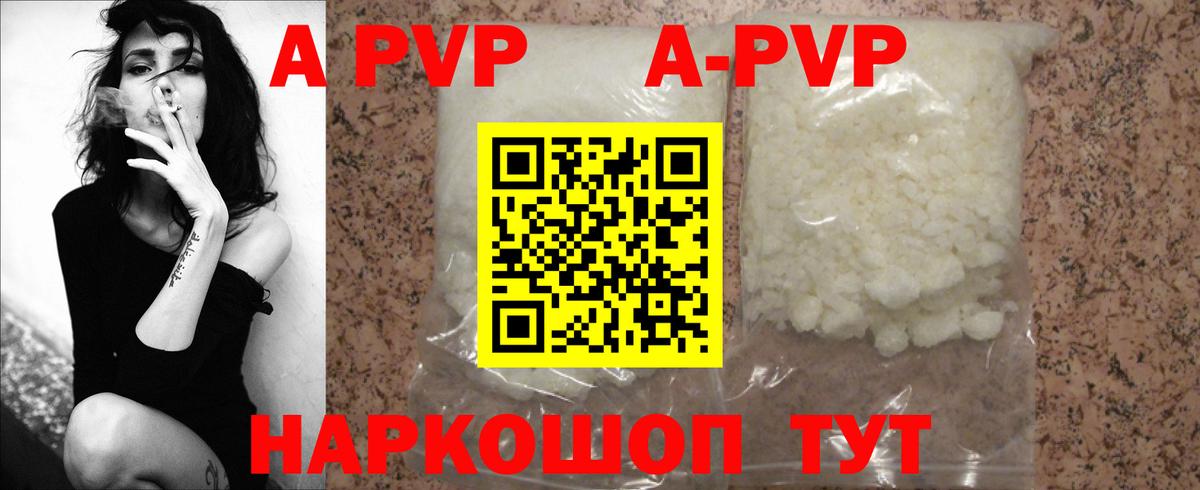 наркошоп  А ПВП крисы CK  A PVP крисы CK  Обнинск  Вход с VPN  Alpha PVP СК КРИС 