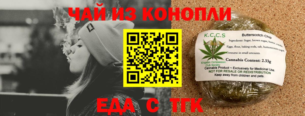 Обнинск  Еда ТГК конопля  Вход с VPN 