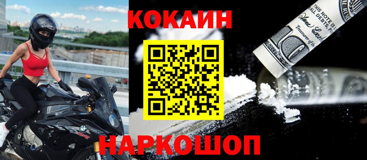 COCAIN Columbia  Вход с VPN  что такое наркотик  Кокаин Перу  Обнинск 