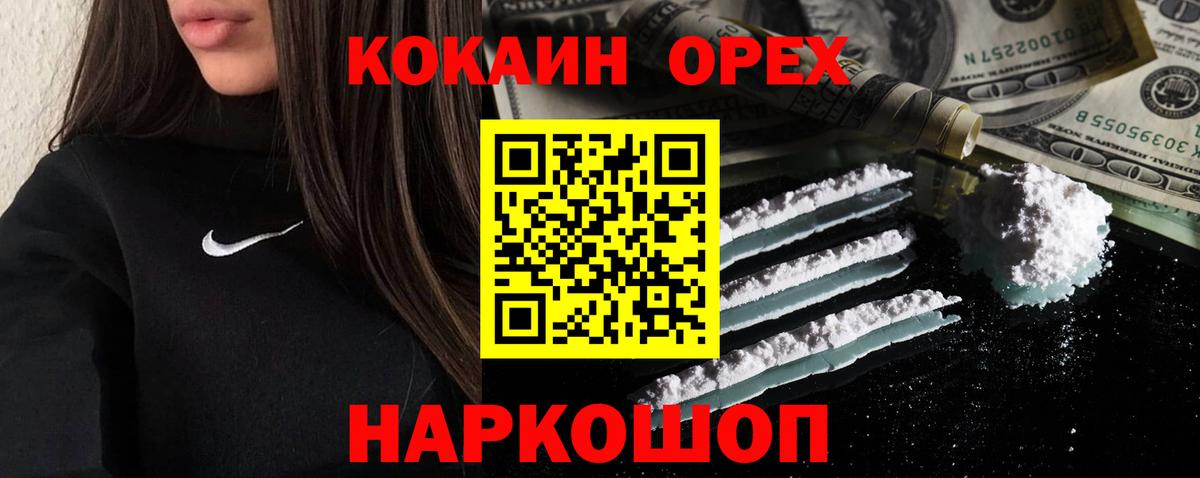 КОКАИН Перу Обнинск