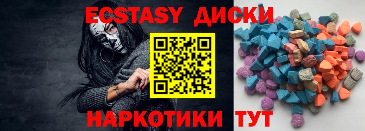 ЭКСТАЗИ 300 mg  ЭКСТАЗИ  где продают наркотики  Вход с VPN  Обнинск 