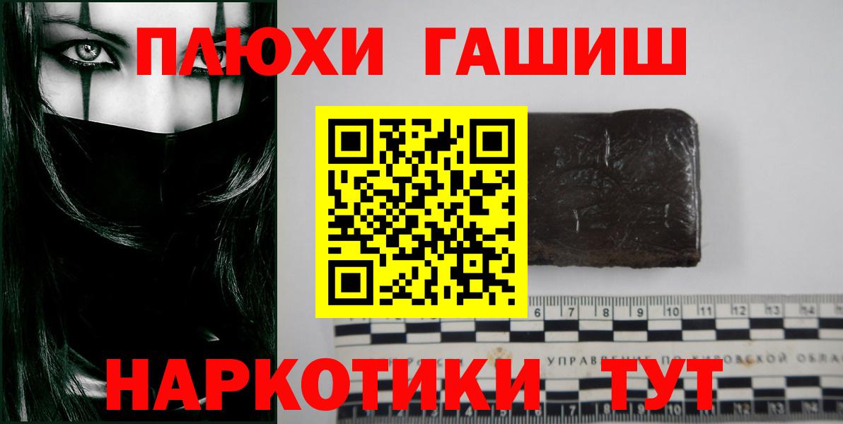ГАШИШ хэш  ГАШИШ  Вход с VPN  Обнинск  ГАШ Ice-O-Lator 