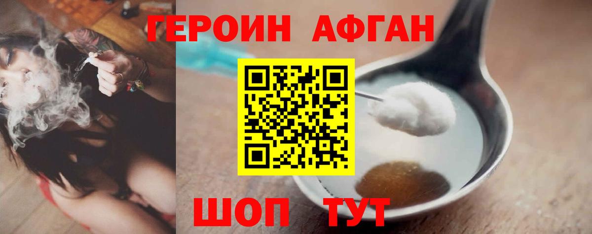Обнинск  Героин  Вход с VPN  ГЕРОИН афганец 