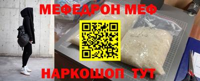 меф Усть-Джегута