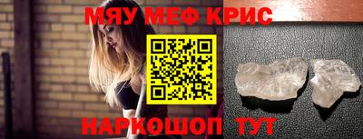 меф Усть-Джегута