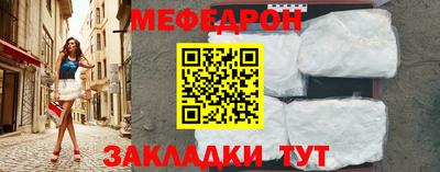 меф Усть-Джегута