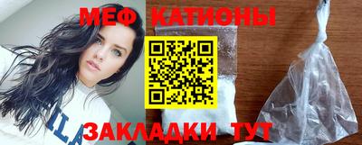мяу мяу кристалл Усть-Илимск