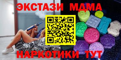 мяу мяу кристалл Усть-Илимск