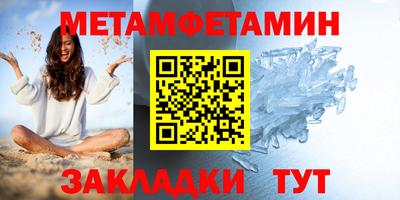 мяу мяу кристалл Усть-Илимск