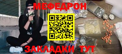 меф Усть-Джегута