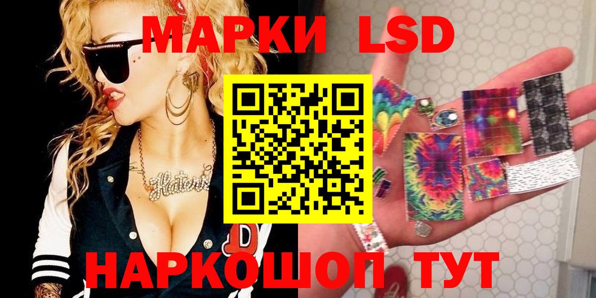 LSD-25 экстази ecstasy Обнинск