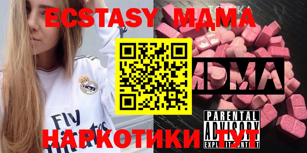 MDMA молли Обнинск