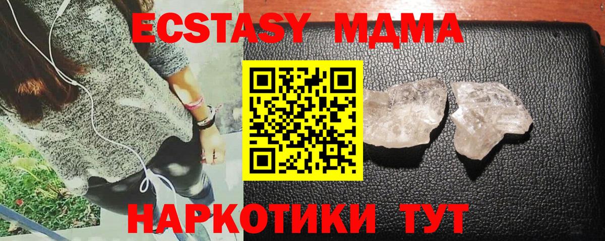 МДМА  МДМА VHQ  Вход с VPN  Обнинск 