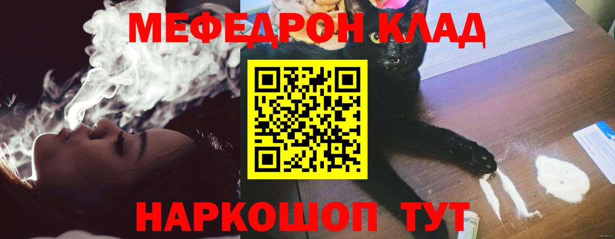 Мефедрон кристаллы Обнинск