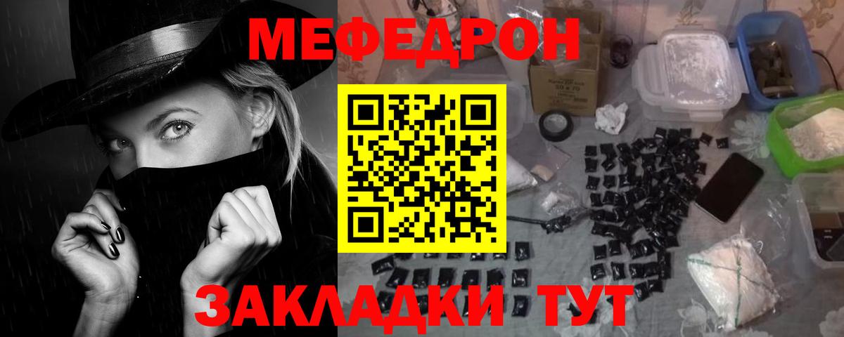 МЯУ-МЯУ  МЕФ мяу мяу  Вход с VPN  МЯУ-МЯУ мяу мяу    рабочий сайт  Обнинск 