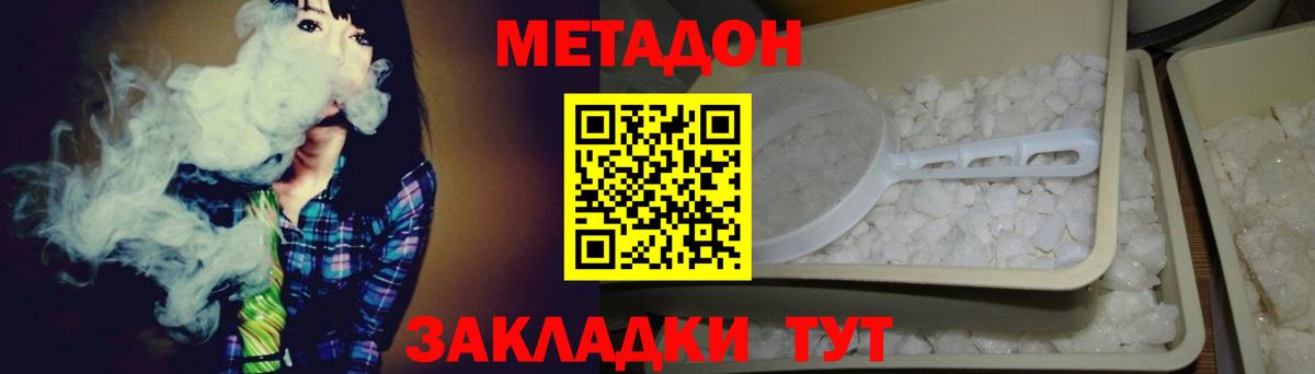 Метадон мёд  Вход с VPN  Обнинск  hydra tor  Метадон methadone 