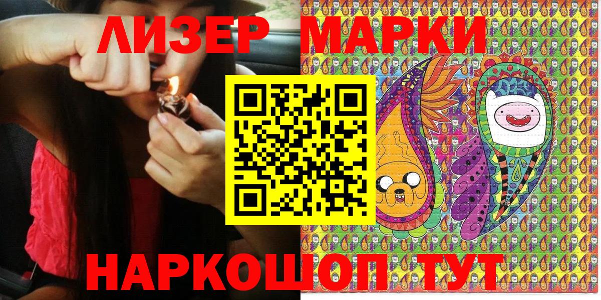 Марки 25I-NBOMe 1,8мг  Вход с VPN  Марки 25I-NBOMe 1,8мг  Обнинск 