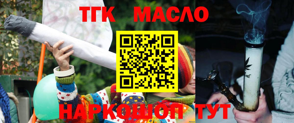 Дистиллят ТГК концентрат Обнинск