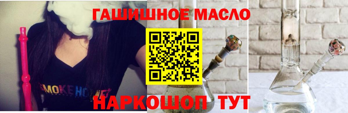 Обнинск  ТГК гашишное масло  Вход с VPN 