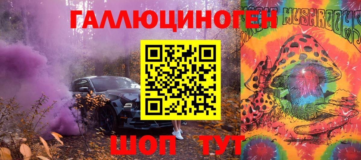 Галлюциногенные грибы прущие грибы Обнинск