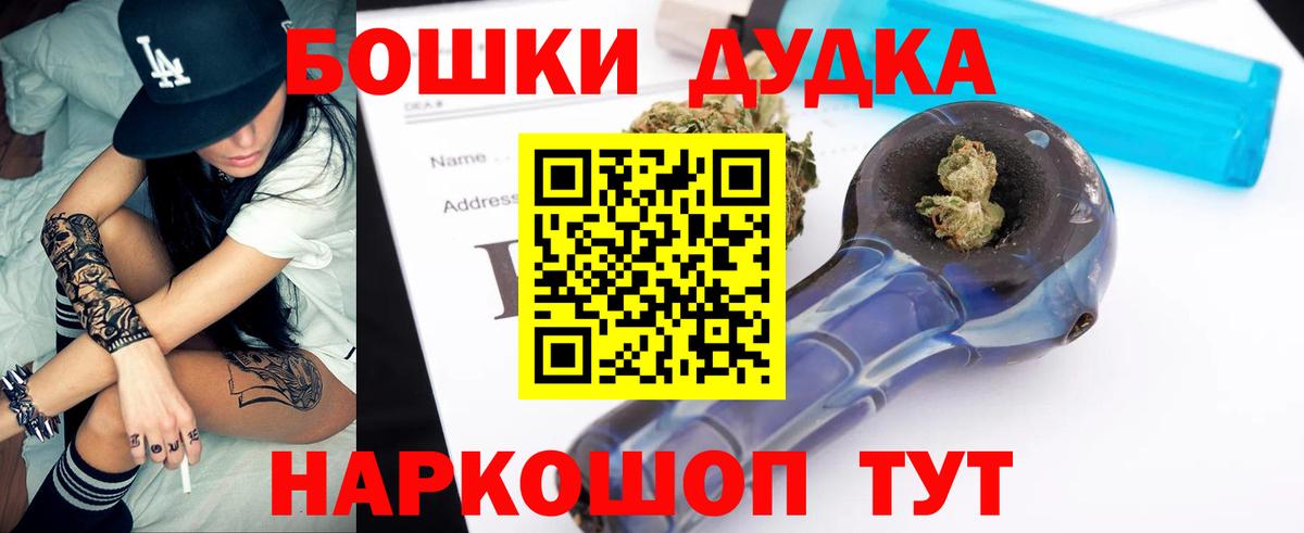 Каннабис OG Kush  Вход с VPN  МАРИХУАНА SATIVA & INDICA  Обнинск  Конопля White Widow 
